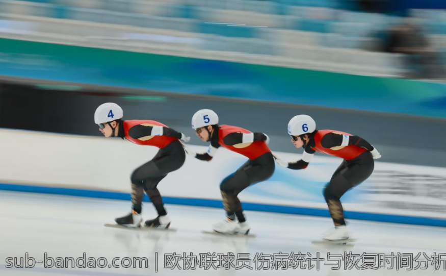 欧协联球员伤病统计与恢复时间分析