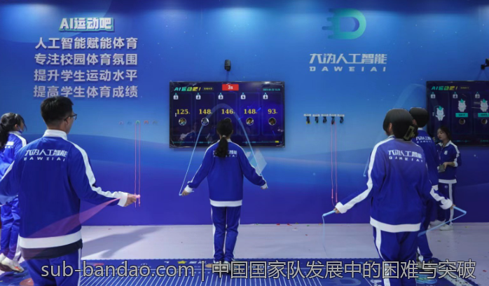 中国国家队发展中的困难与突破